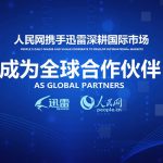 china media recognizes xunlei blockchain leadership
