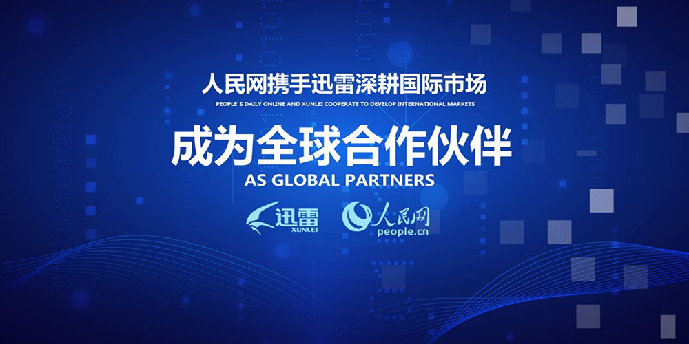 china media recognizes xunlei blockchain leadership