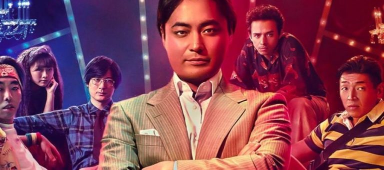 Netflix: Biography of The Emperor of Japanese Pornography Netflix: Biography of The Emperor of Japanese Pornography